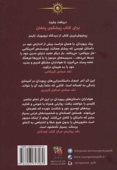 مجازات آپولو 2